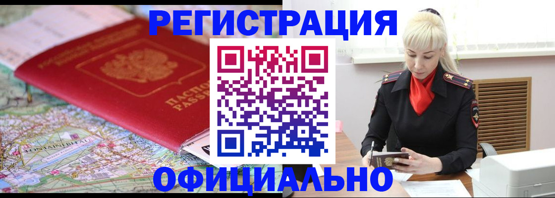 временная регистрация в Тихвине