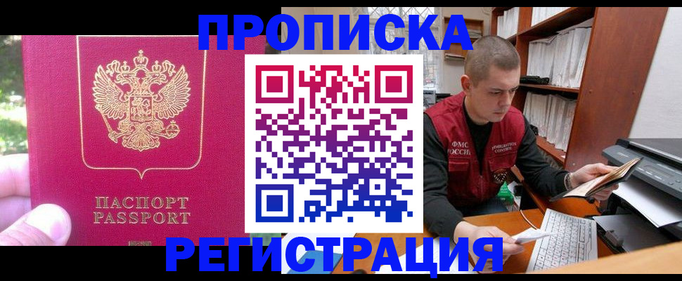 прописка регистрация в Тихвине