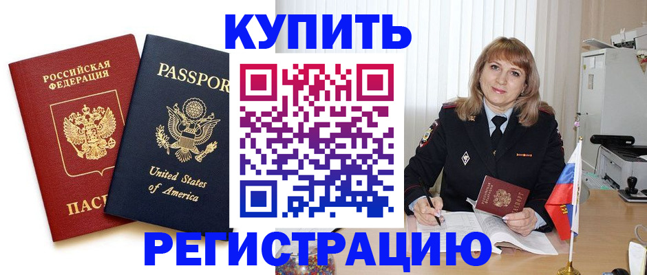 временная регистрация 2025 в Тихвине