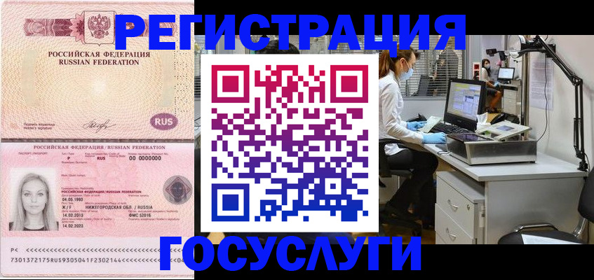 временная регистрация для школы в Тихвине
